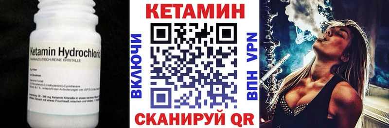 Кетамин ketamine  дарнет шоп  Мариинский Посад 