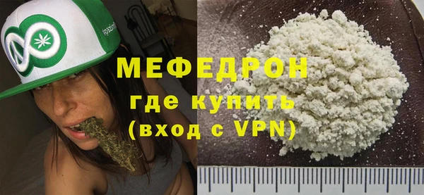 мяу мяу кристалл Белоозёрский