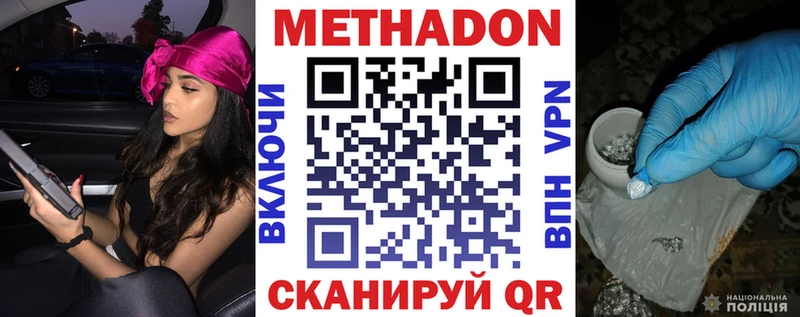 МЕТАДОН белоснежный  купить  цена  Мариинский Посад 